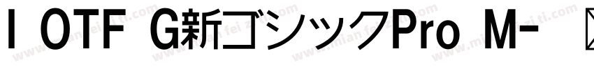 I OTF G新ゴシックPro M字体转换